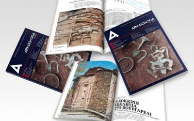 Το περιοδικό «Αρχαιολογία και Τέχνες» διαθέσιμο online για δωρεάν λήψη