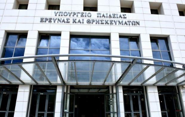Το Υπουργείο Παιδείας σχετικά με ανακοίνωση της Δημοτικής Αρχής Πετρούπολης