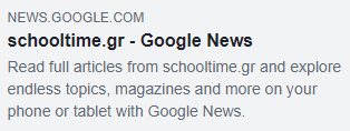 schooltime.gr - Google News