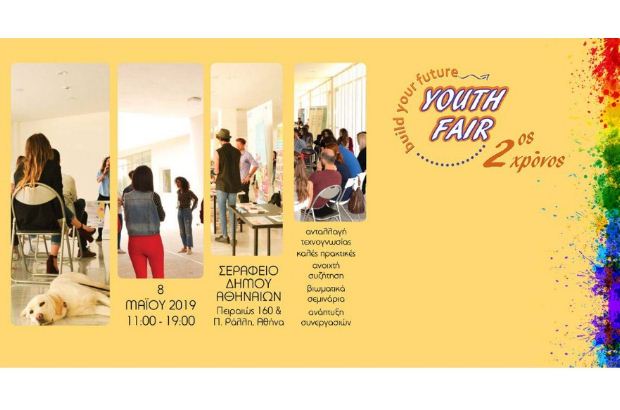 Youth Fair 2019: Ημέρα γιορτής για τους νέους στο Σεράφειο του Δήμου Αθηναίων
