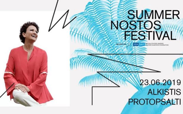 Η Άλκηστις Πρωτοψάλτη στο Summer Nostos Festival, Κυριακή 23/6 Ίδρυμα Σταύρος Νιάρχος