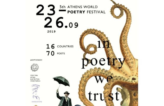 Από 23-26 Σεπτεμβρίου το 5ο Διεθνές Φεστιβάλ Ποίησης Αθηνών | 16 χώρες, 70 ποιητές