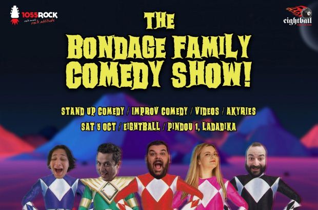 «The Bondage Family Comedy Show!», το Σάββατο 5/10 στο 8Ball Club στη Θεσσαλονίκη