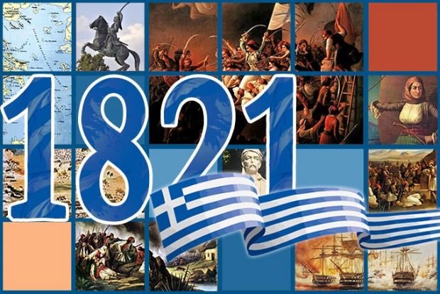 Πανελλήνιος Εικαστικός Διαγωνισμός του ΙΜΕ: «Ανακαλύπτοντας την Ιστορία της Ελληνικής Επανάστασης που κατοικεί κοντά μου!»
