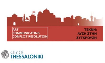 Θεσσαλονίκη – Casa Bianca: Έκθεση & Παράλληλο συνέδριο με θέμα «Art Communicating Conflict Resolution»