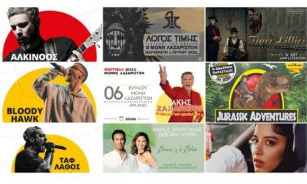 Φεστιβάλ Μονής Λαζαριστών 2022: Τι θα δούμε 1-14 Ιουλίου