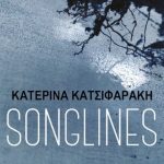 Songlines: Έκθεση της Κατερίνας Κατσιφαράκη στον Κήπο του Μεγάρου Μουσικής