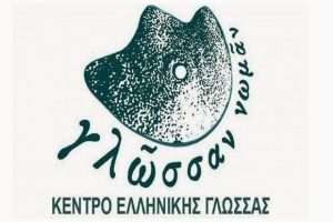 Ο Βιβλιογραφικός Οδηγός του «Λεξικού Κριαρά» σε ανεξάρτητη ηλεκτρονική μορφή