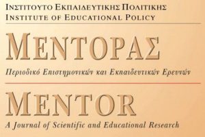 Κυκλοφορεί το 15ο τεύχος του επιστημονικού περιοδικού του ΙΕΠ «Μέντορας»