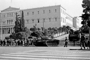«Το Πραξικόπημα της 21ης Απριλίου 1967» e-book / δωρεάν διάθεση